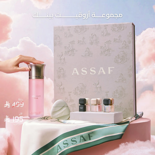 Assaf Collection Assaf - A Royal Experience Inspired by the Najd Desert – Assaf Trading LLC