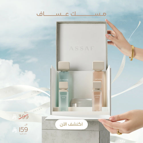 Assaf - A Royal Experience Inspired by the Najd Desert – Assaf Trading LLC